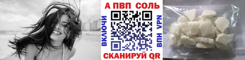 дарнет шоп Жиздра APVP Crystall